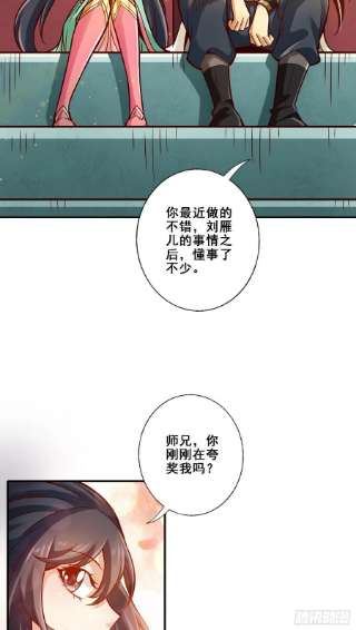 我师兄实在太稳健了93话-星罗梦天仪