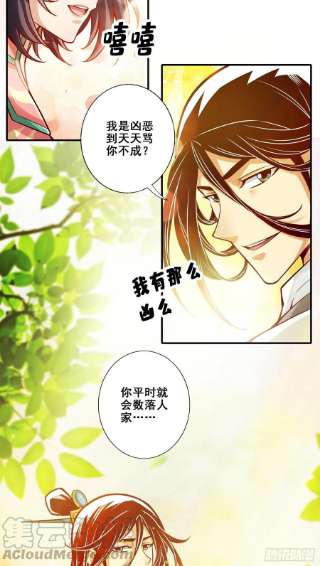 我师兄实在太稳健了93话-星罗梦天仪