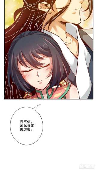 我师兄实在太稳健了93话-星罗梦天仪