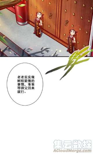 我师兄实在太稳健了93话-星罗梦天仪