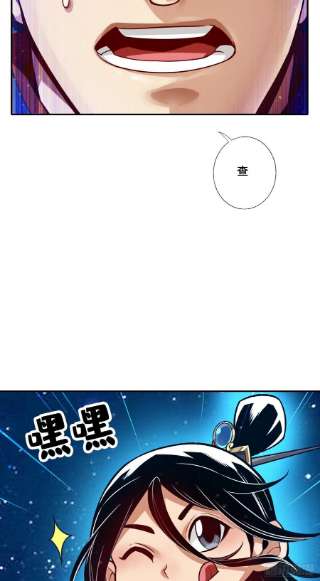 我师兄实在太稳健了93话-星罗梦天仪