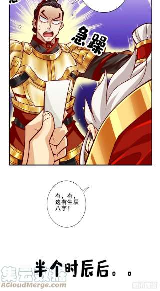 我师兄实在太稳健了93话-星罗梦天仪