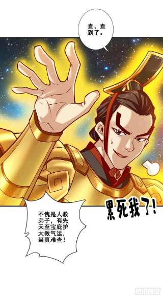 我师兄实在太稳健了93话-星罗梦天仪