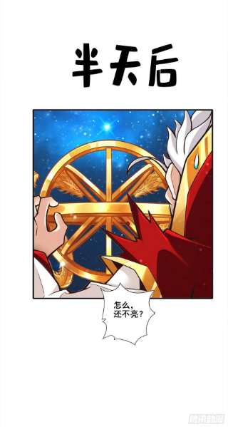 我师兄实在太稳健了93话-星罗梦天仪