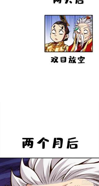 我师兄实在太稳健了93话-星罗梦天仪