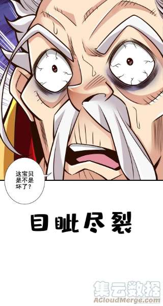 我师兄实在太稳健了93话-星罗梦天仪