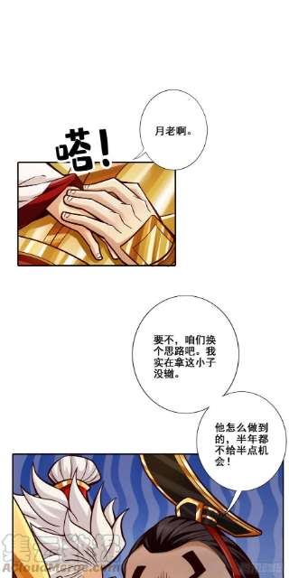 我师兄实在太稳健了94话-天神托梦