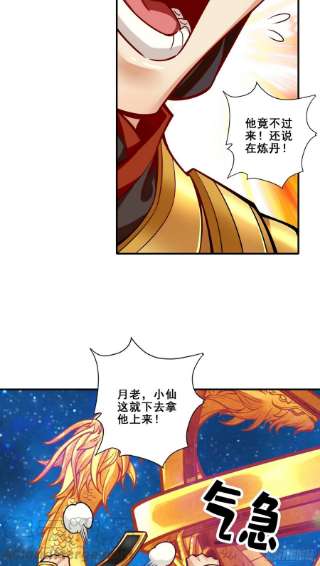 我师兄实在太稳健了94话-天神托梦