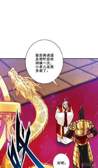 我师兄实在太稳健了94话-天神托梦