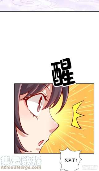 我师兄实在太稳健了94话-天神托梦