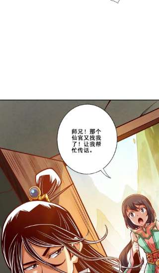 我师兄实在太稳健了94话-天神托梦