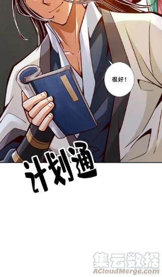 我师兄实在太稳健了94话-天神托梦