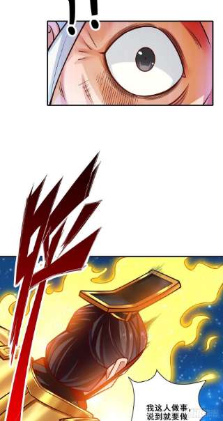 我师兄实在太稳健了94话-天神托梦