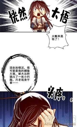 我师兄实在太稳健了94话-天神托梦