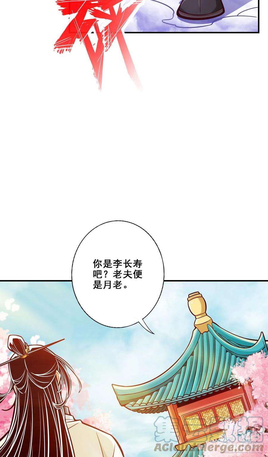 我师兄实在太稳健了95话-入梦