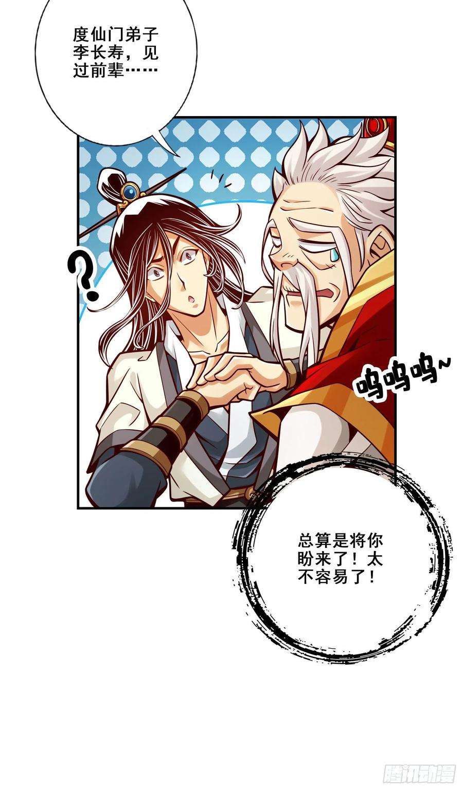 我师兄实在太稳健了95话-入梦