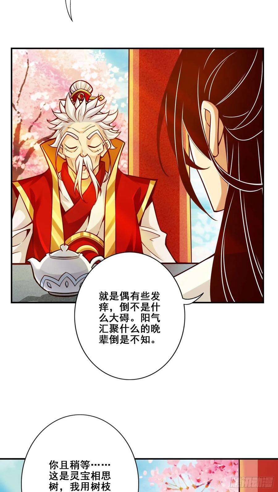 我师兄实在太稳健了95话-入梦