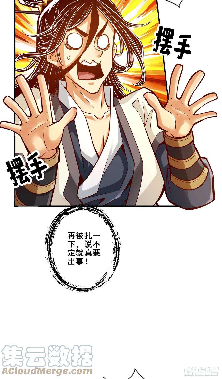 我师兄实在太稳健了95话-入梦