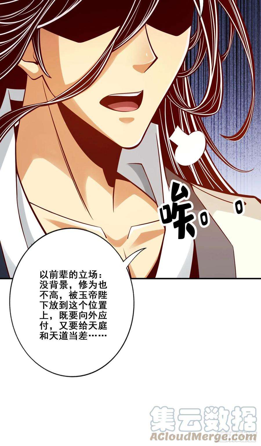 我师兄实在太稳健了95话-入梦