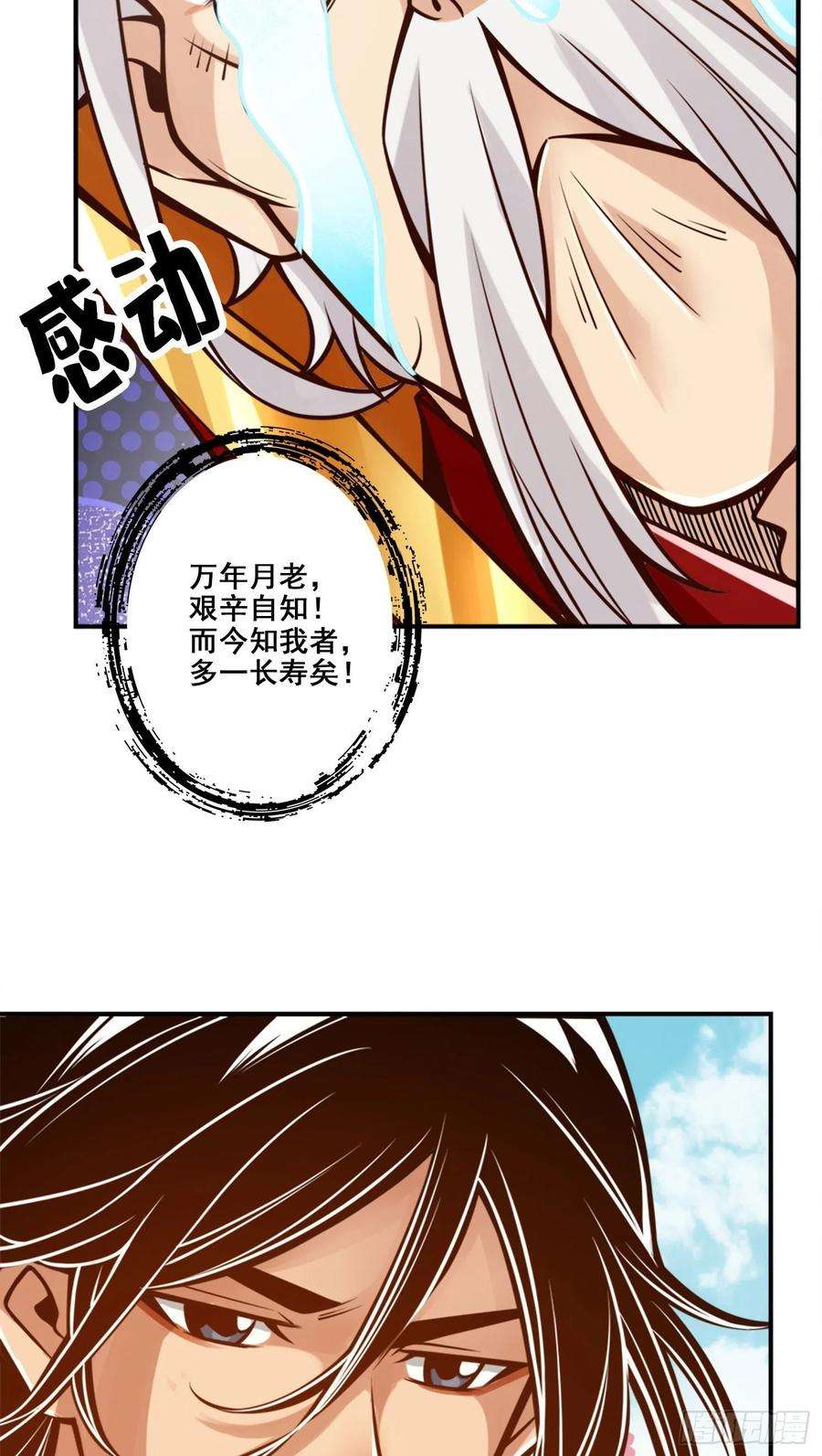 我师兄实在太稳健了95话-入梦