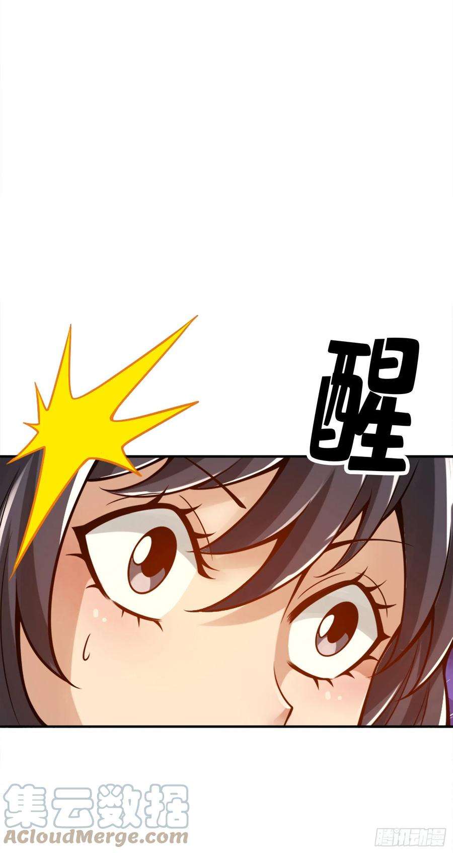 我师兄实在太稳健了95话-入梦