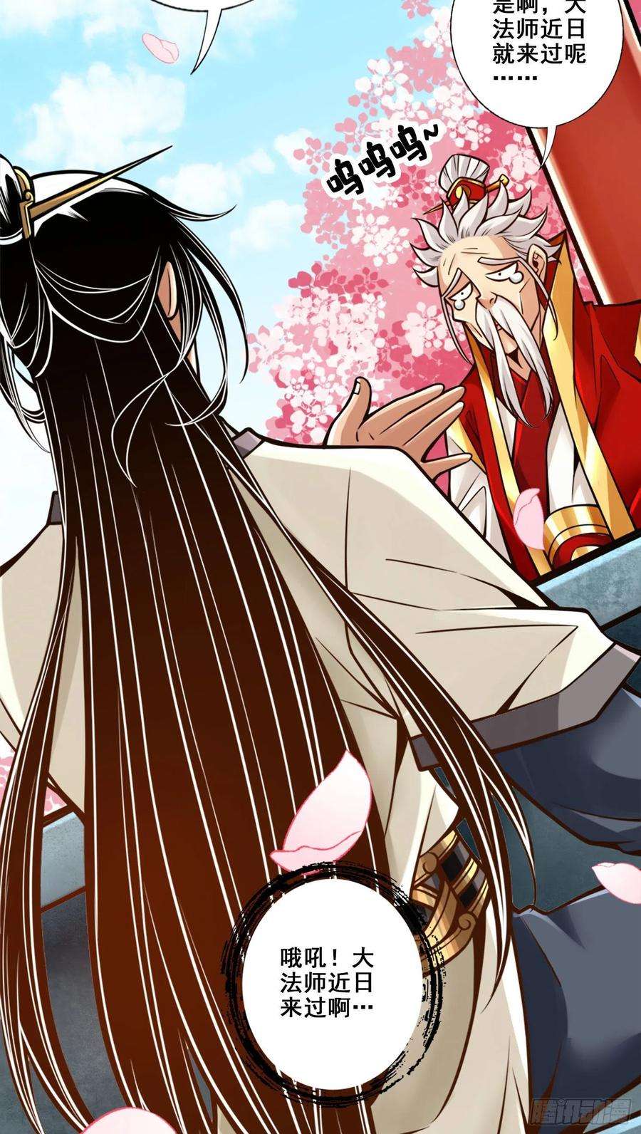 我师兄实在太稳健了95话-入梦