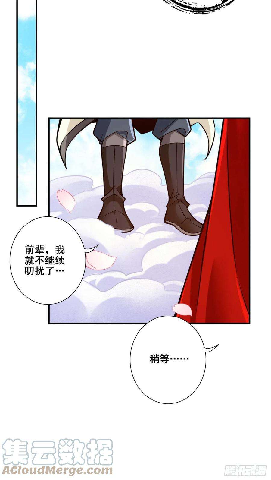 我师兄实在太稳健了95话-入梦