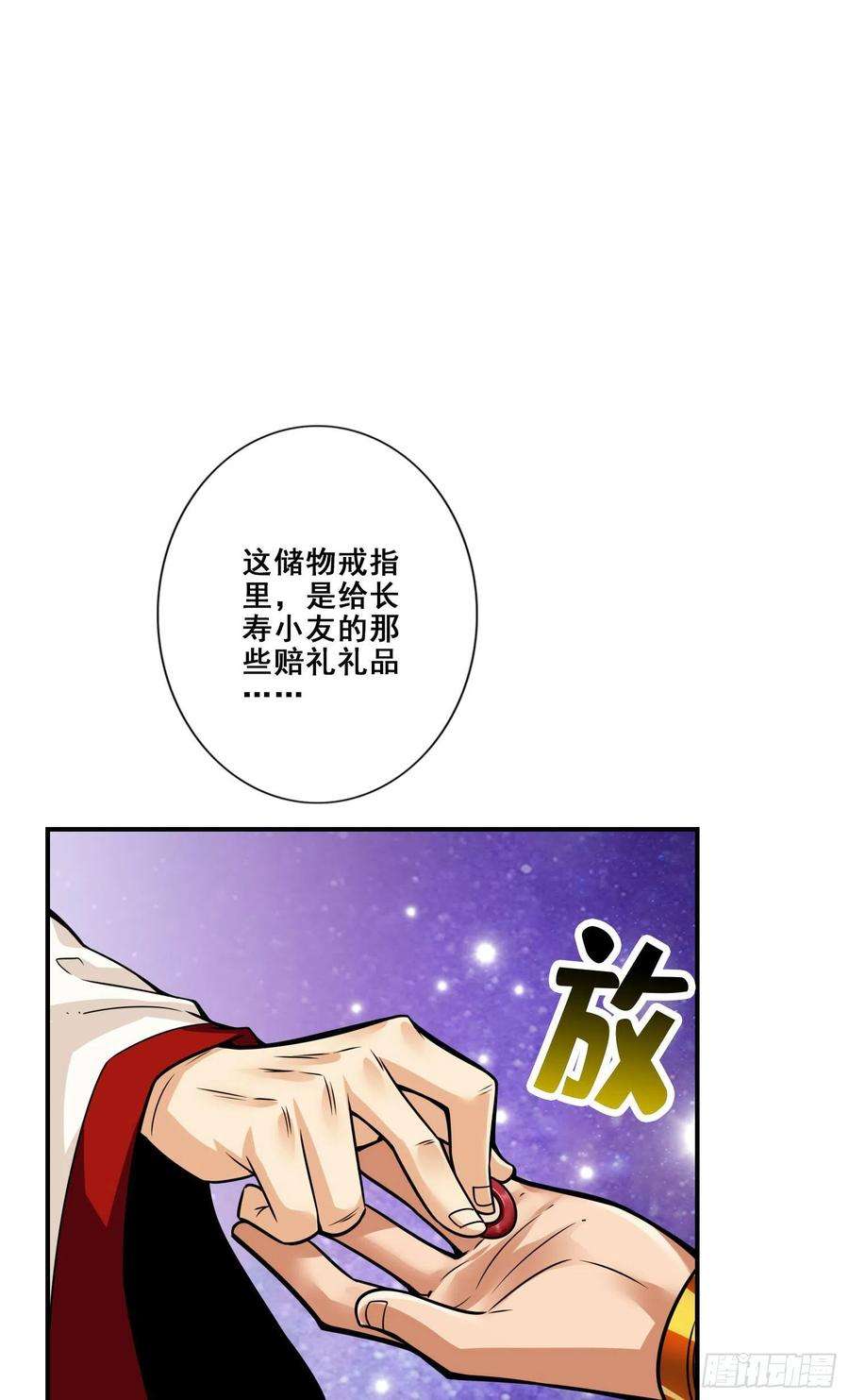 我师兄实在太稳健了95话-入梦