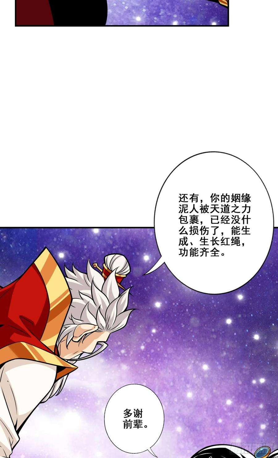 我师兄实在太稳健了95话-入梦
