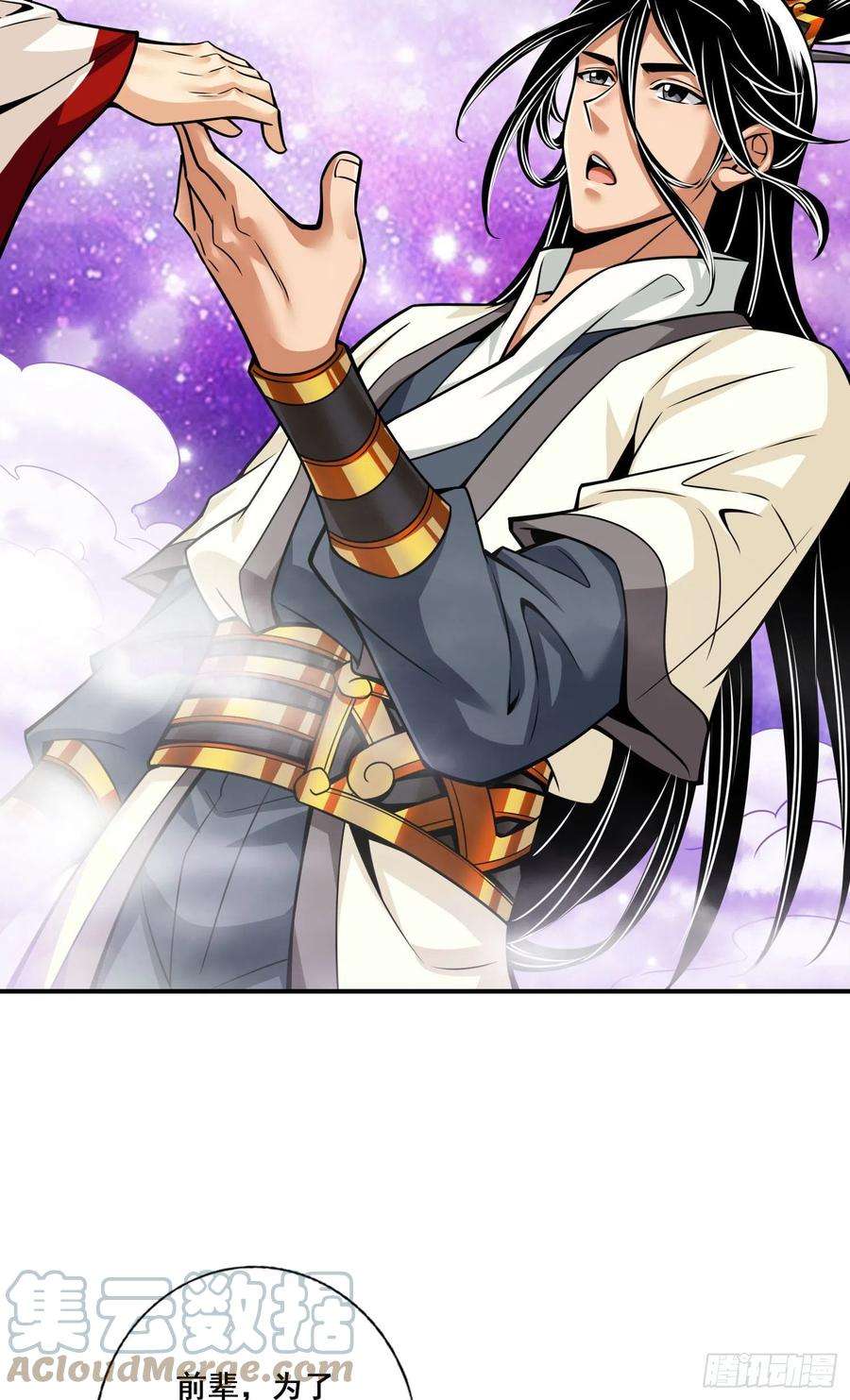 我师兄实在太稳健了95话-入梦