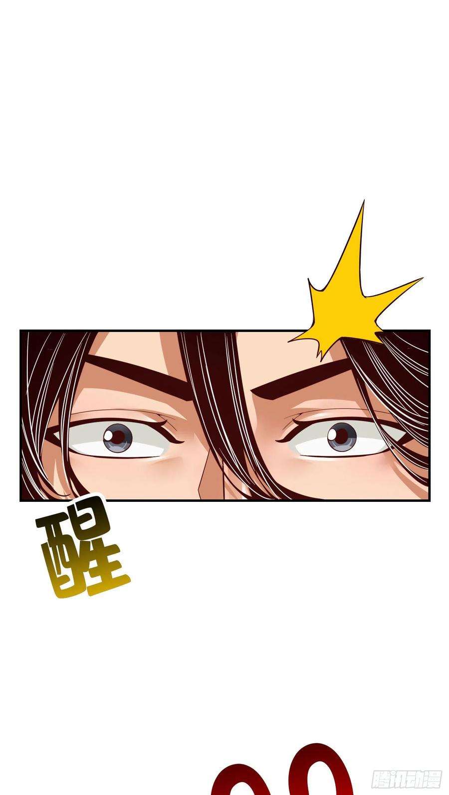 我师兄实在太稳健了95话-入梦