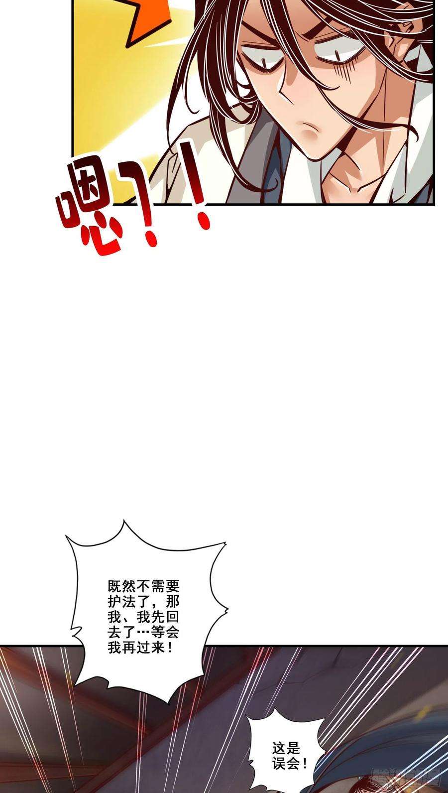 我师兄实在太稳健了95话-入梦