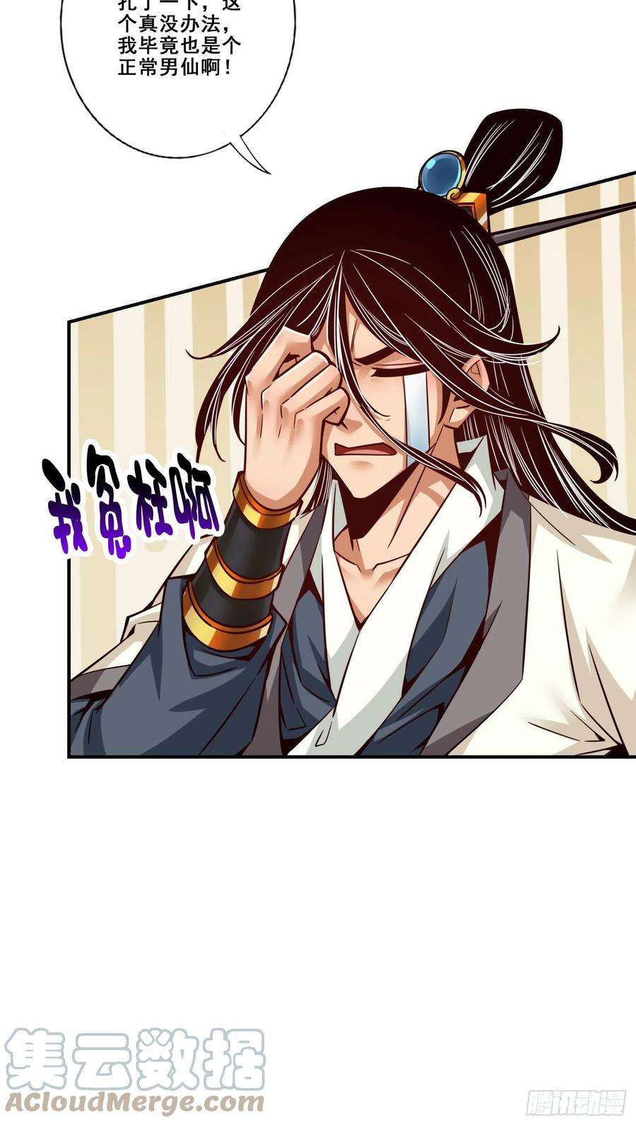 我师兄实在太稳健了95话-入梦
