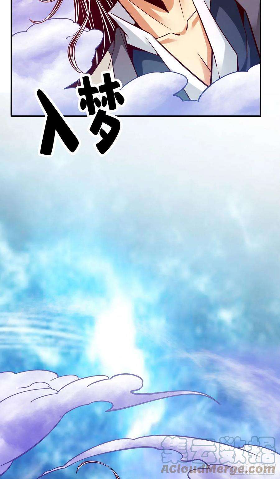 我师兄实在太稳健了95话-入梦