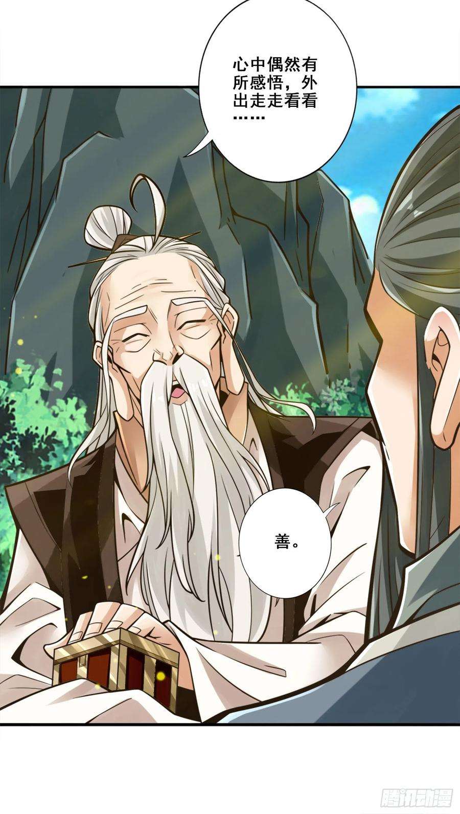 我师兄实在太稳健了96话-月老的薄礼