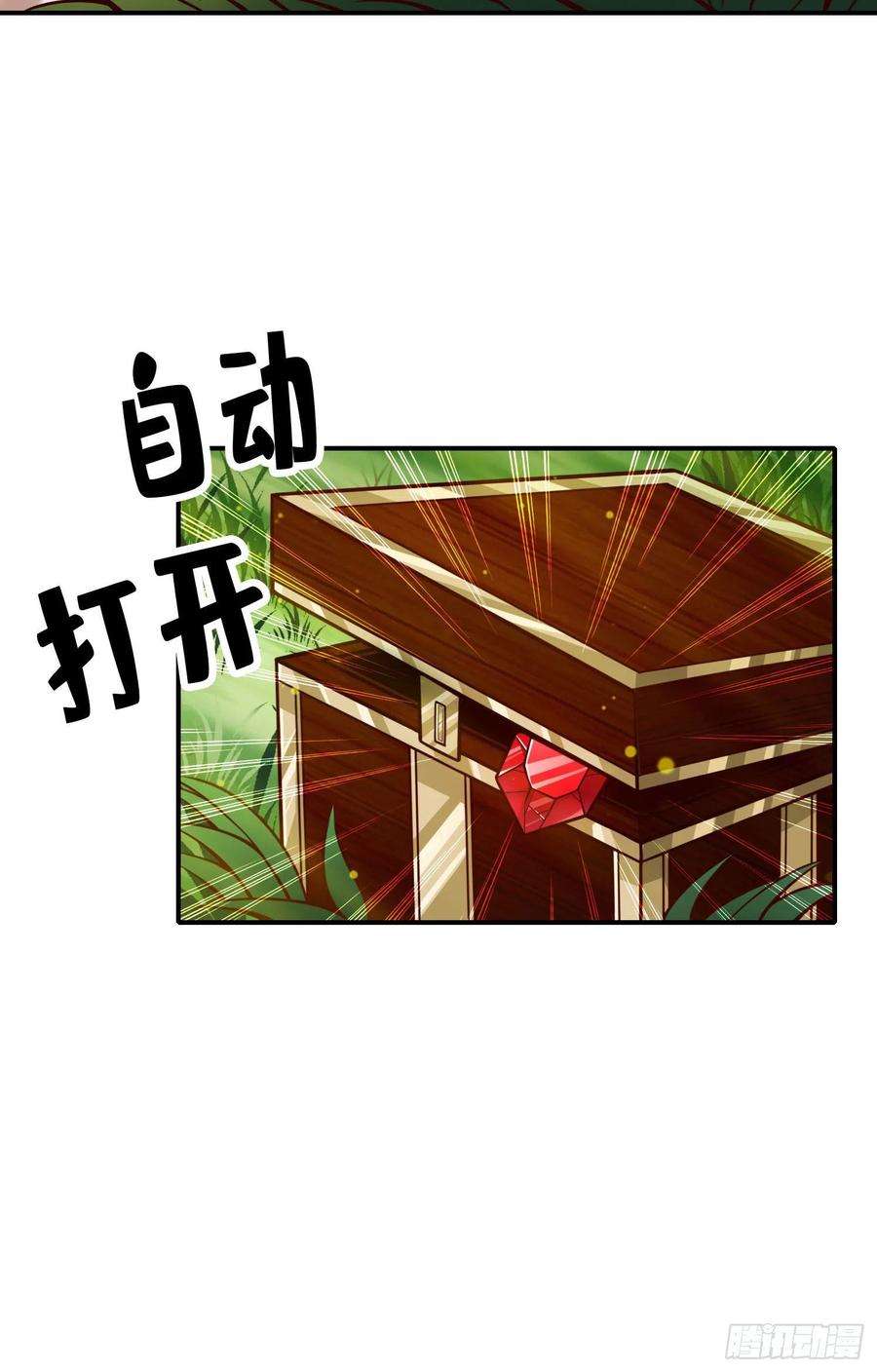 我师兄实在太稳健了96话-月老的薄礼