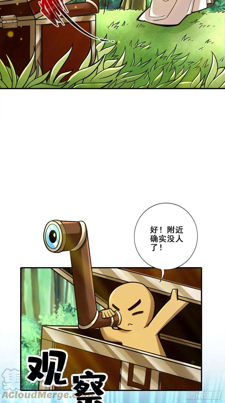 我师兄实在太稳健了96话-月老的薄礼