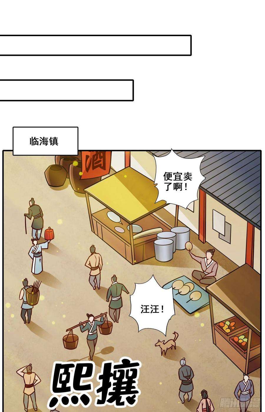 我师兄实在太稳健了96话-月老的薄礼