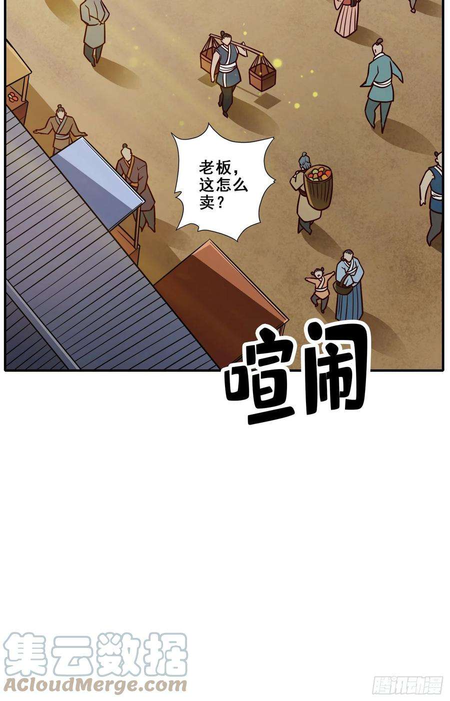我师兄实在太稳健了96话-月老的薄礼