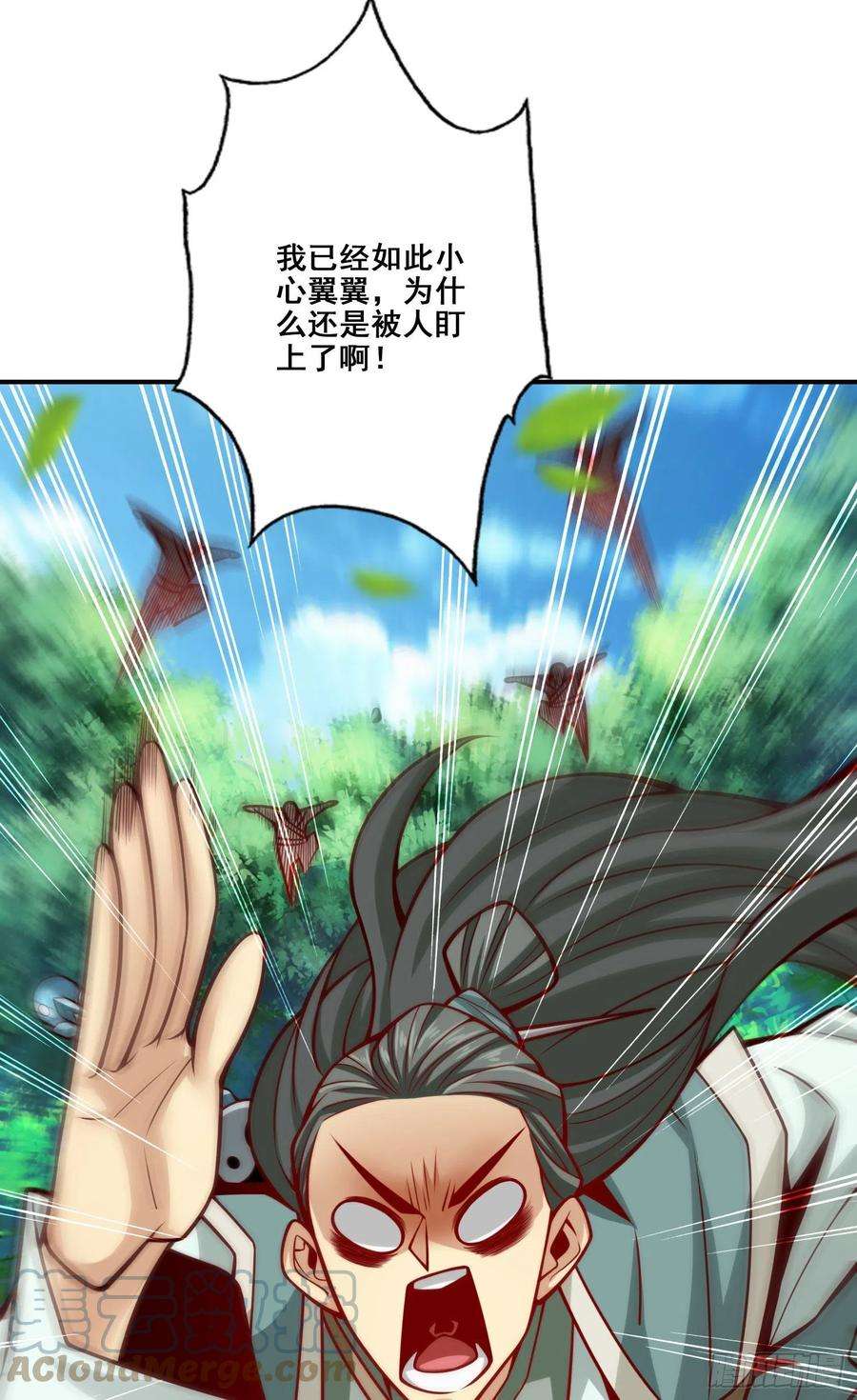 我师兄实在太稳健了96话-月老的薄礼