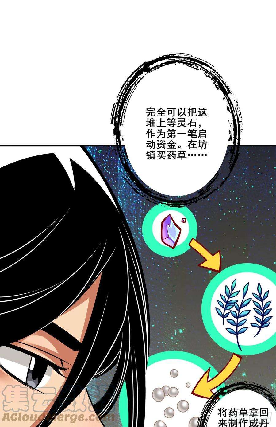 我师兄实在太稳健了96话-月老的薄礼