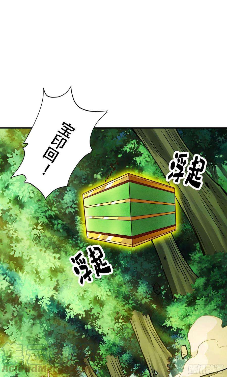 我师兄实在太稳健了97话-速战速决