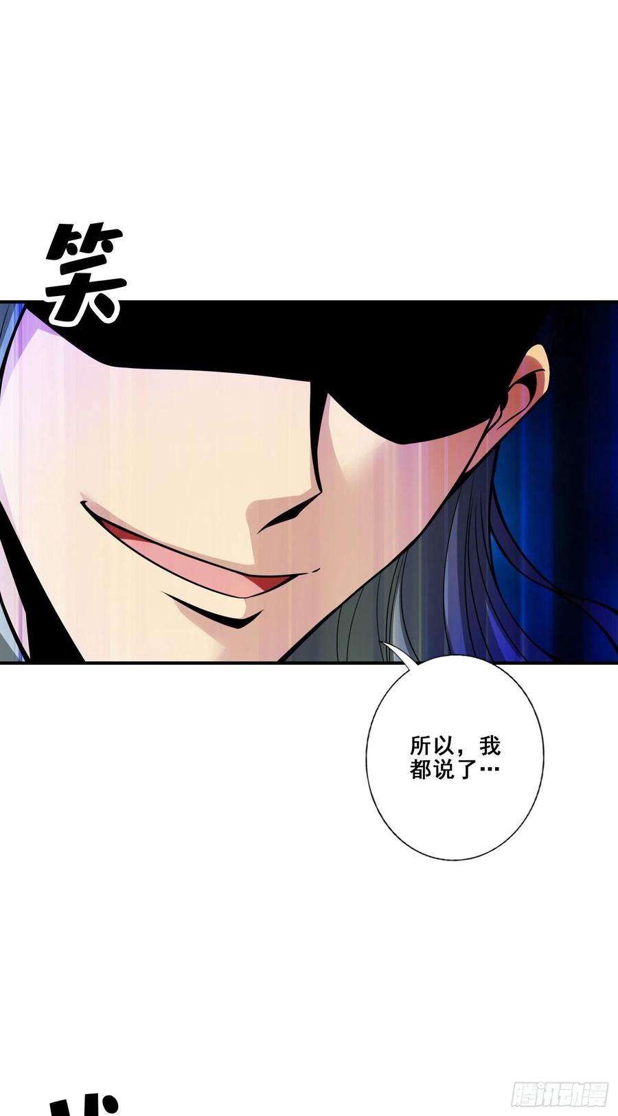 我师兄实在太稳健了97话-速战速决