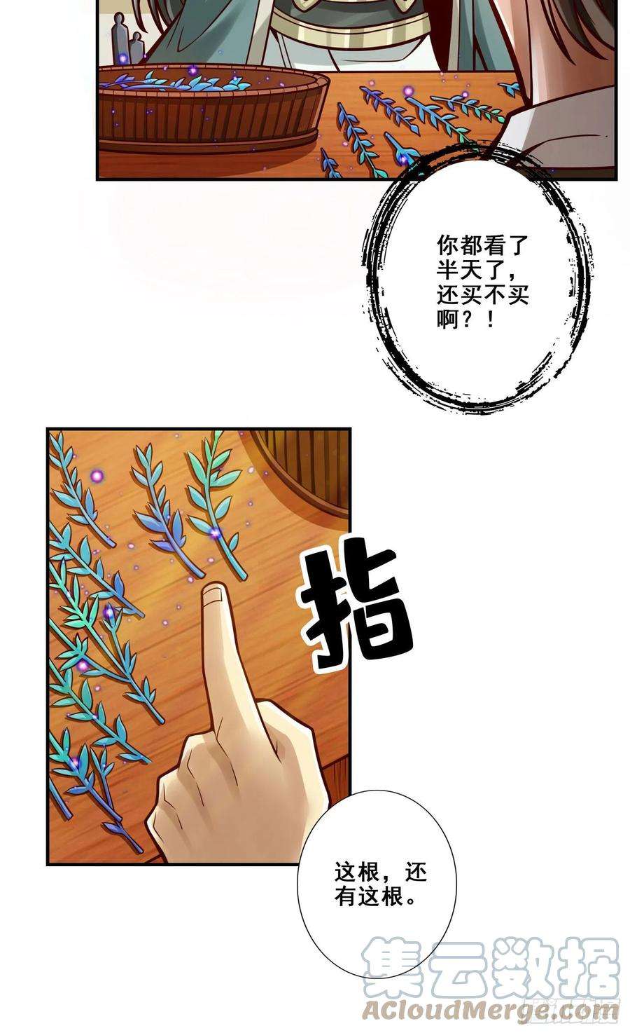 我师兄实在太稳健了97话-速战速决