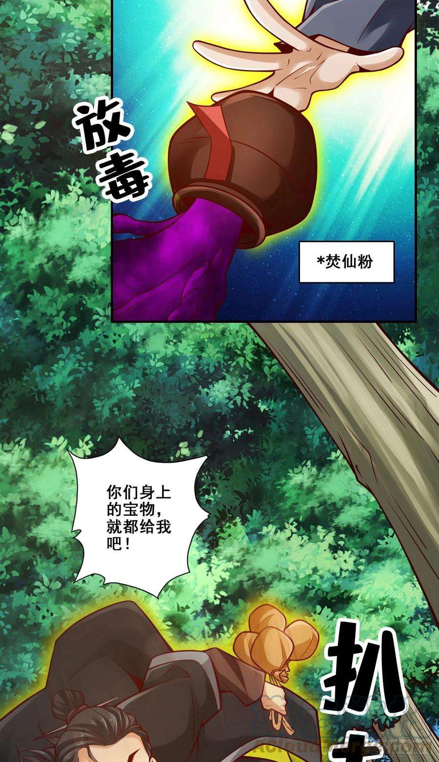 我师兄实在太稳健了98话-话山