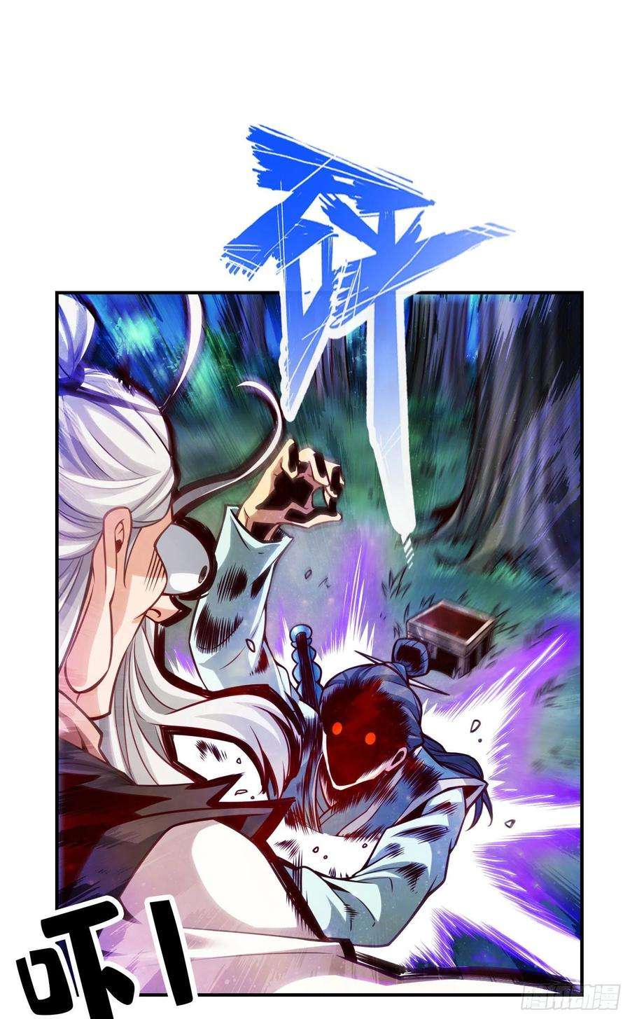我师兄实在太稳健了98话-话山
