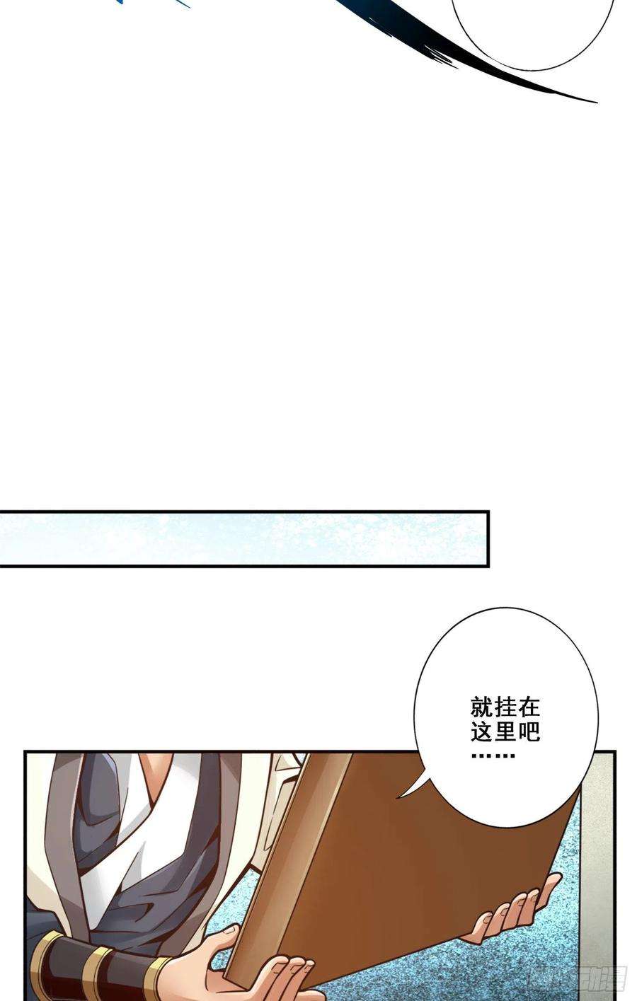 我师兄实在太稳健了98话-话山
