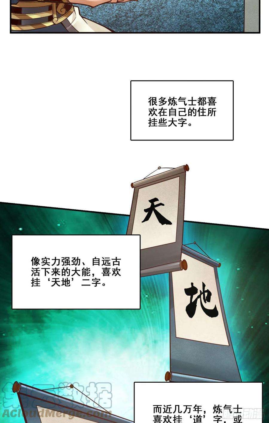 我师兄实在太稳健了98话-话山