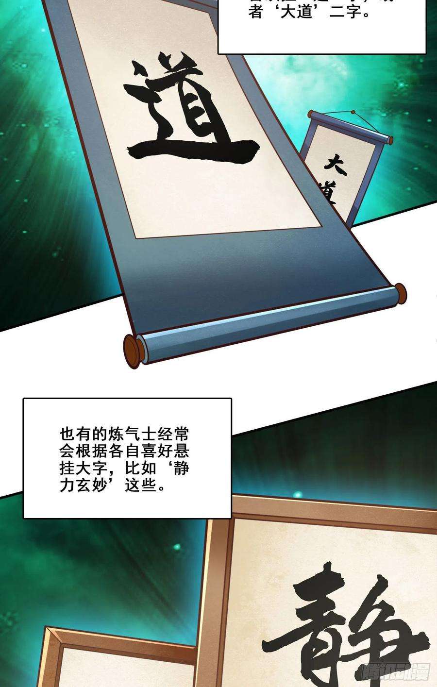 我师兄实在太稳健了98话-话山