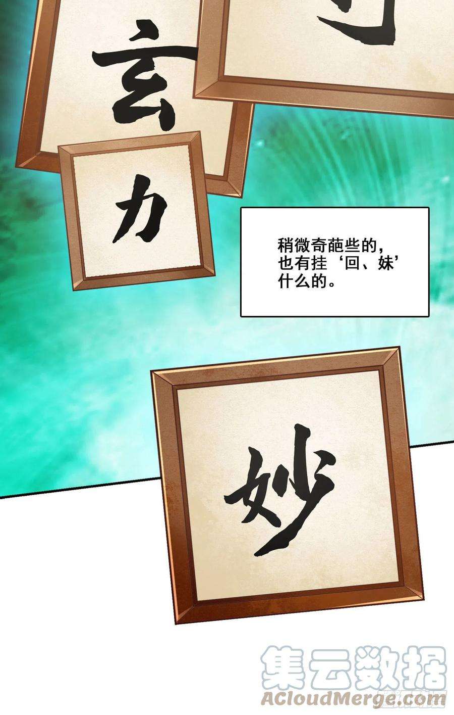 我师兄实在太稳健了98话-话山
